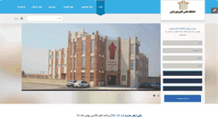 Desktop Screenshot of dashti-uast.ac.ir